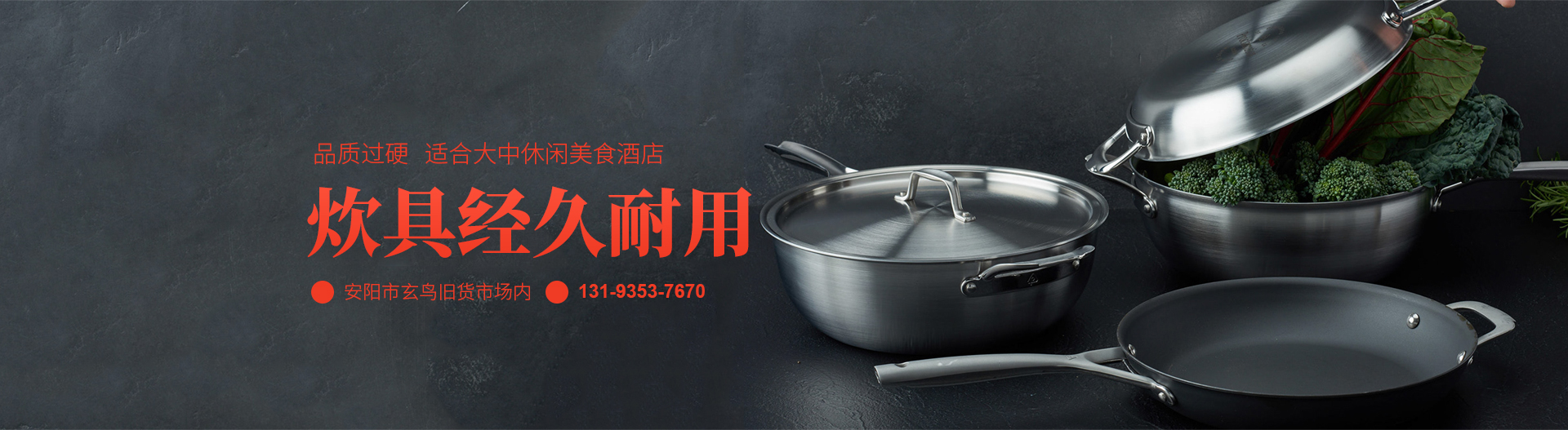 安陽(yáng)市飛虎炊具有限公司